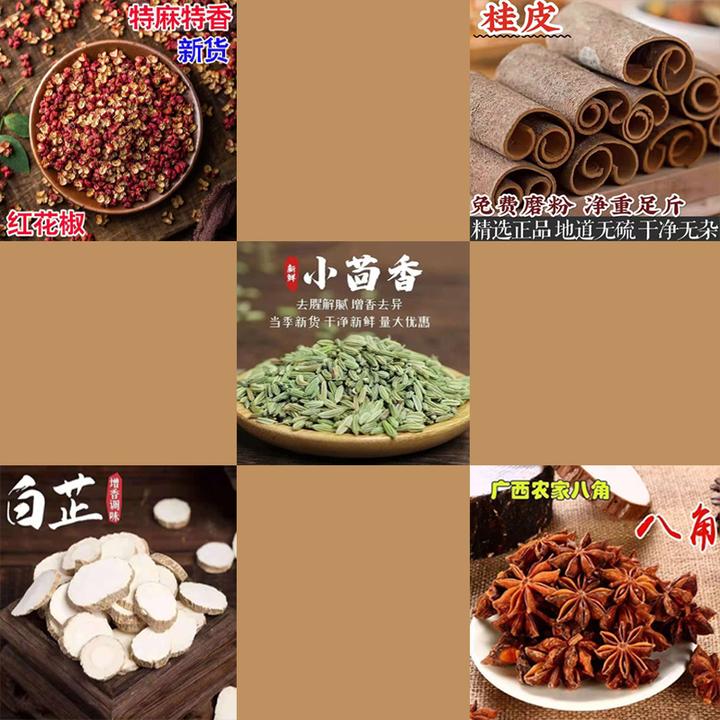 厨房五宝香料大料香组合八角桂皮花椒精品香料组合火卤料桂皮筒