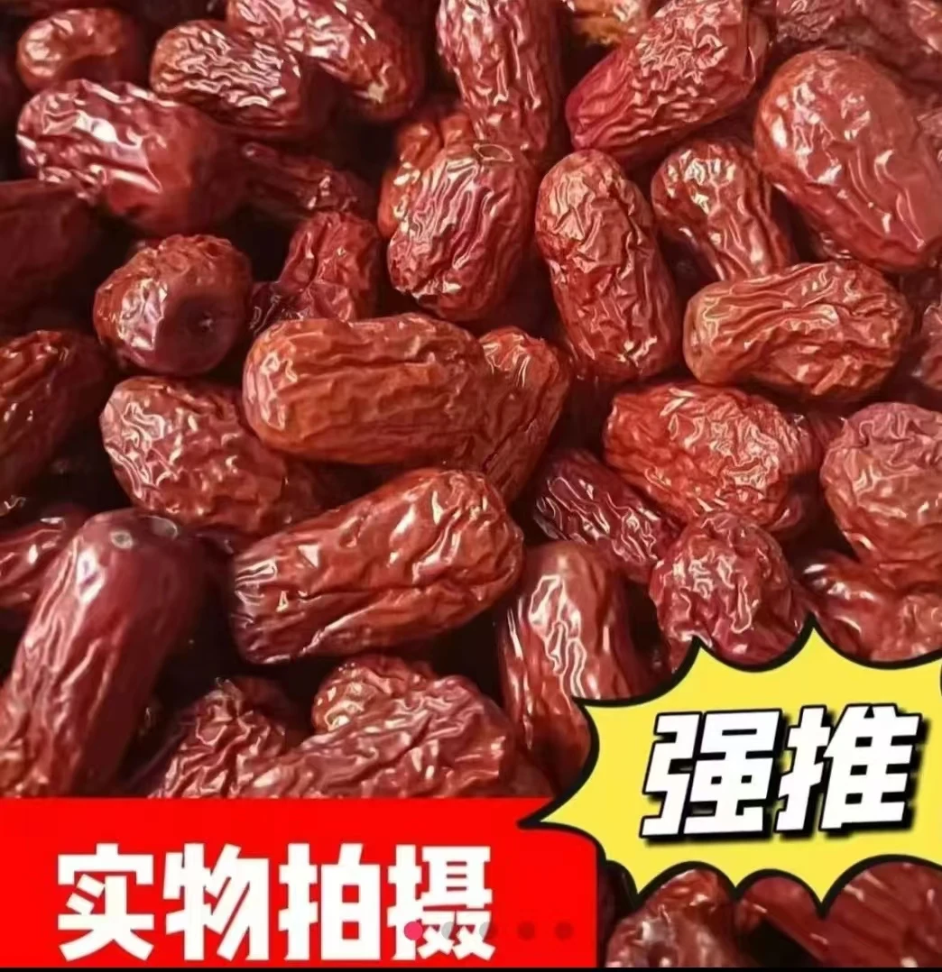 新疆和田大枣800g若羌红枣批发泡水煮粥生吃大枣和田大枣