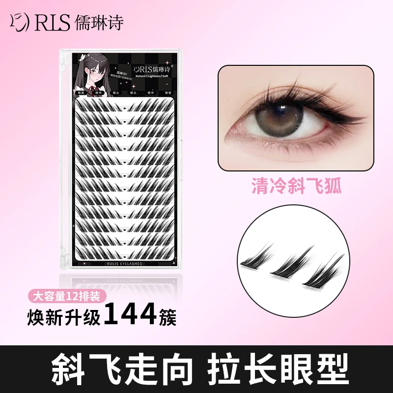 【龙年福利】斜飞狐系大容量新手自粘假睫毛单簇卷翘学生仿真眼睫毛