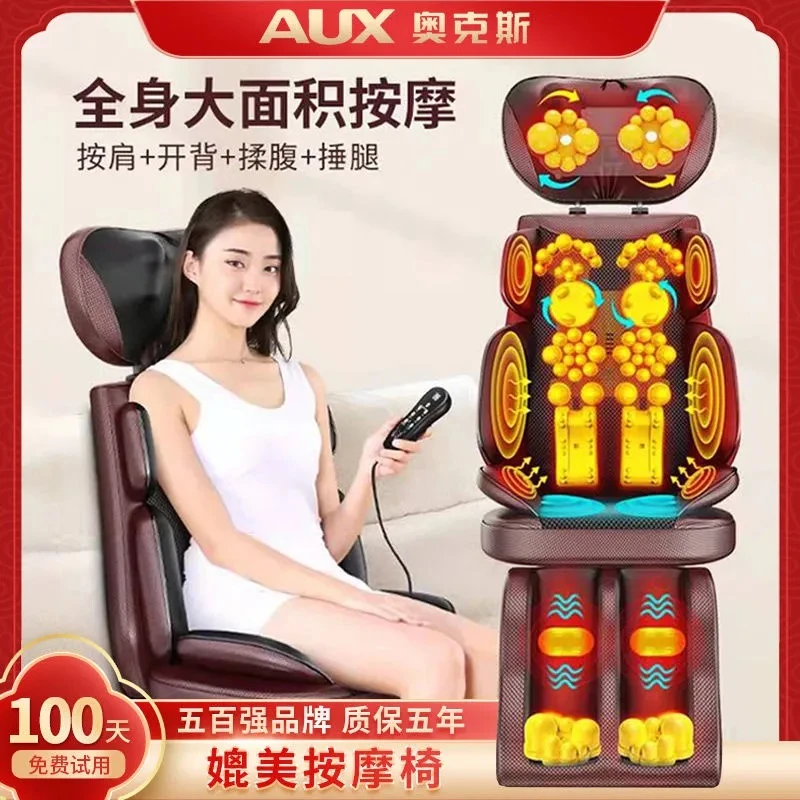 奥克斯颈椎按摩器颈肩腰背臀部多功能全身推拿震动揉捏家用靠垫仪