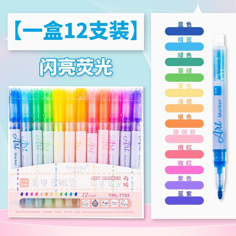 美甲手帐笔做手帐手抄报