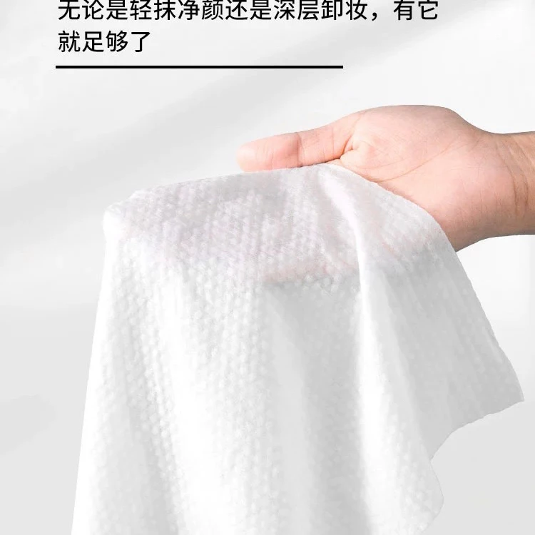 一次性洗脸巾出门便携卫生清洁卸妆