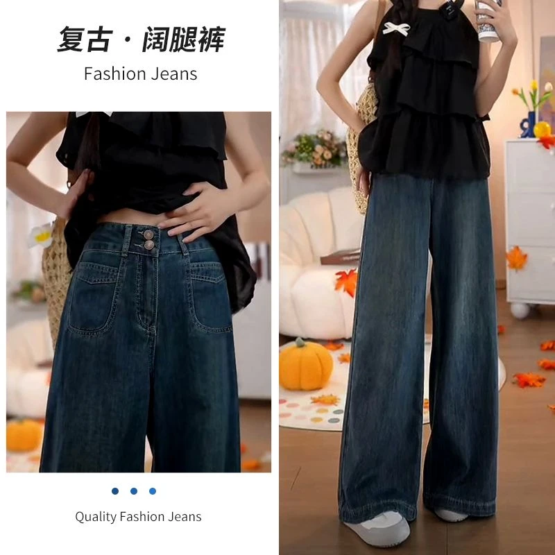 美思源复古深蓝色软牛仔裤女春季2025新款宽松直筒高腰拖地阔腿裤