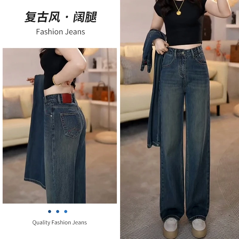 美思源阔腿牛仔裤女秋季2025年新款加绒高腰复古设计感直筒拖地裤