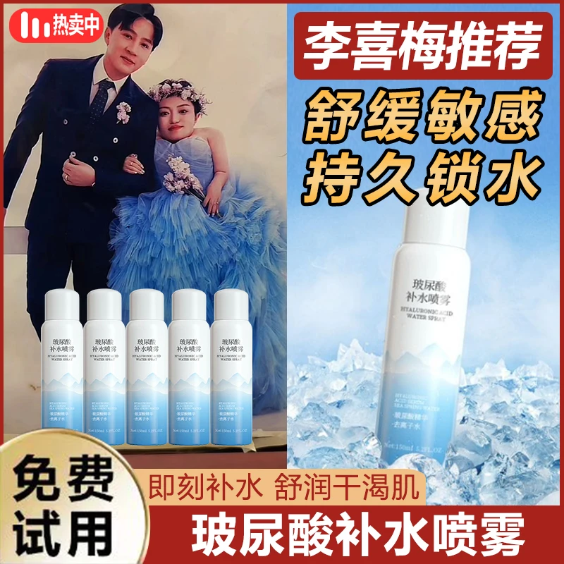 主播专属 金妮雅玻尿酸补水喷雾护肤保湿自然清新护肤清爽不刺*