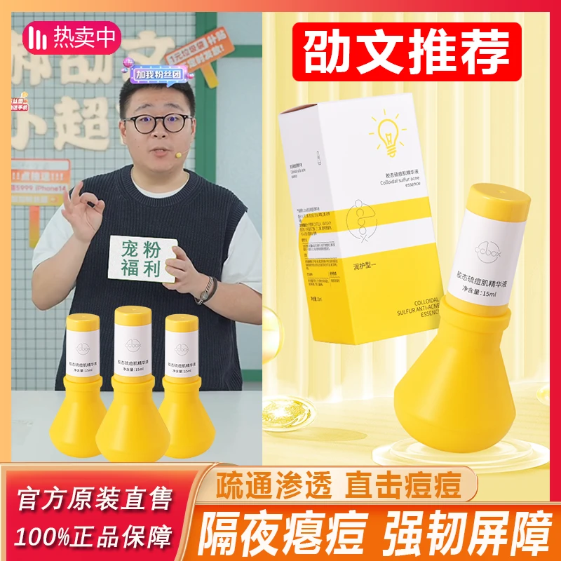 阿文推荐大灯泡多重植萃精华液祛痘补水去闭口粉刺修护嫩肤温和&