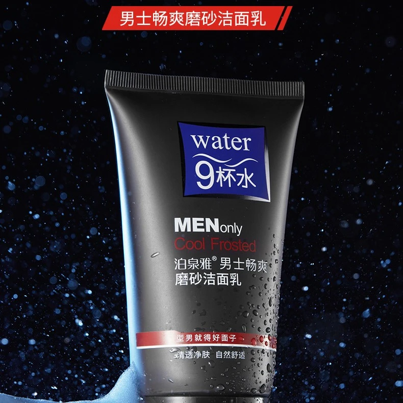 主播专属 男士护肤磨砂洗面奶清爽保湿去黑头角质收缩毛孔除螨*