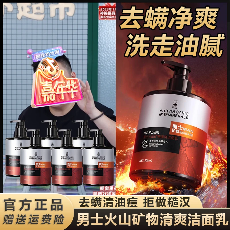阿文专属 男士洗面奶护理收缩毛孔控油保湿提亮肤色祛痘去黑头*