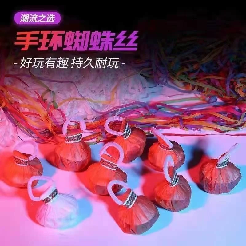 【节日派对】手抛彩带手拉款蜘蛛丝飘带气氛纸丝节日礼品礼花娱乐