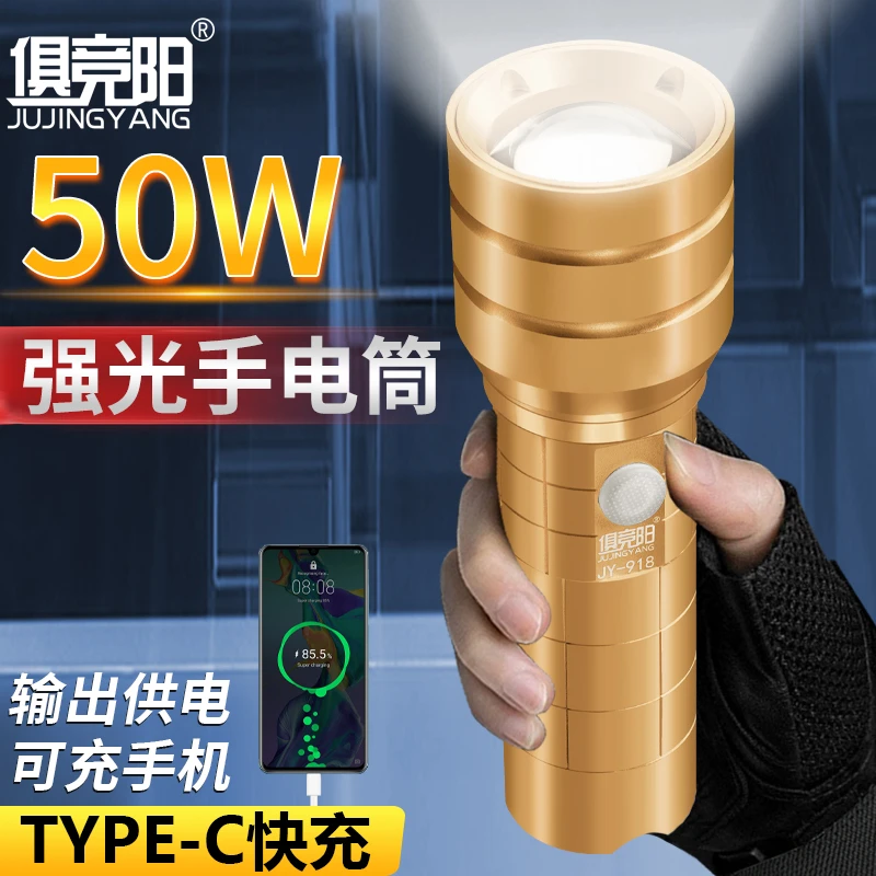 手电筒强光激光炮伸缩变焦充电宝户外巡逻探险长续航家用应急远射