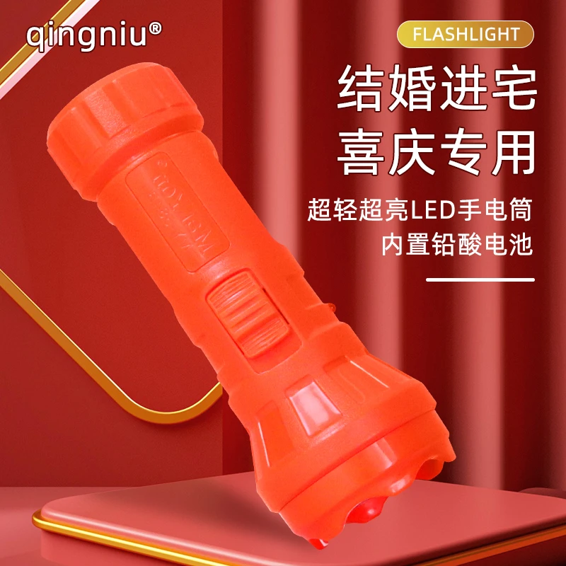 家用小手电红色百年好合结婚喜庆迎亲用品充电强光超亮多功能应急