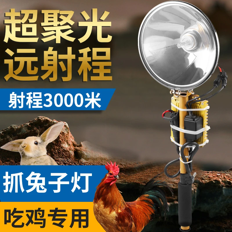 强光手持氙气探照灯可调光变焦外接12v电瓶户外露营野兔夜钓灯