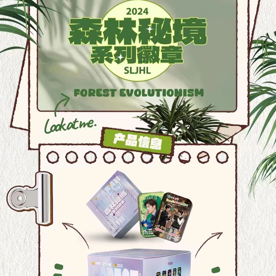 【谷圈】森林秘境系列徽章第一弹