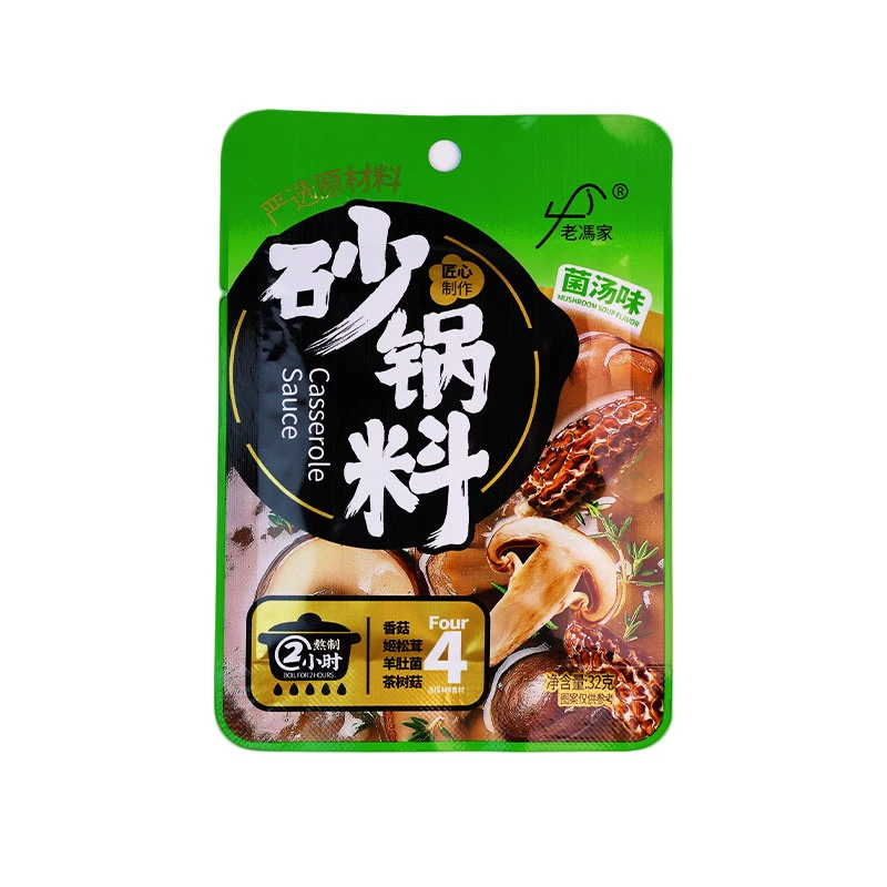 【老冯家】新品上市 砂锅料家庭装32g*8袋装 菌汤味 番茄味 微辣味