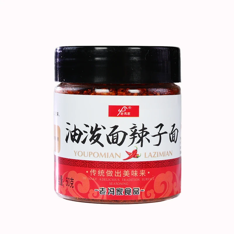 【老冯家】正宗特色辣椒面油泼辣子50g*4瓶1kg*1袋装特产优质传统