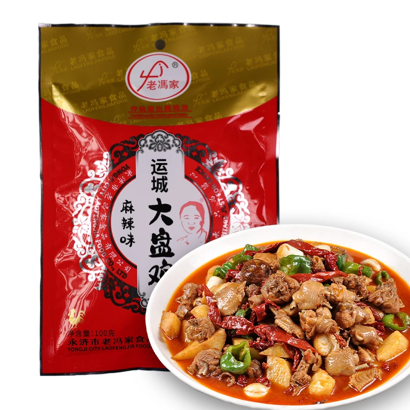 老冯家大盘鸡调料100g*4袋香辣五香口味家用调料香味浓郁