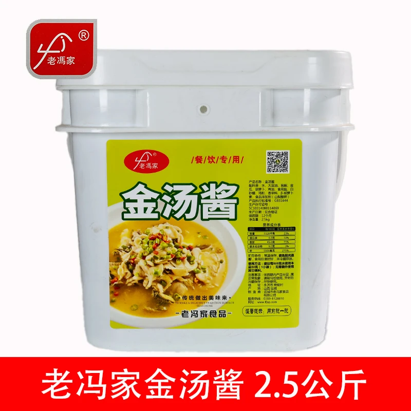 老冯家金汤料 金汤系列面食 金汤酱食用散装散  5斤装 餐饮专用