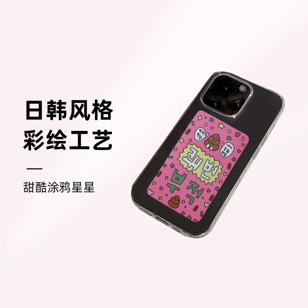 甜酷涂鸦星星适用苹果14promax透明手机壳iPhone15个性ins小清新X