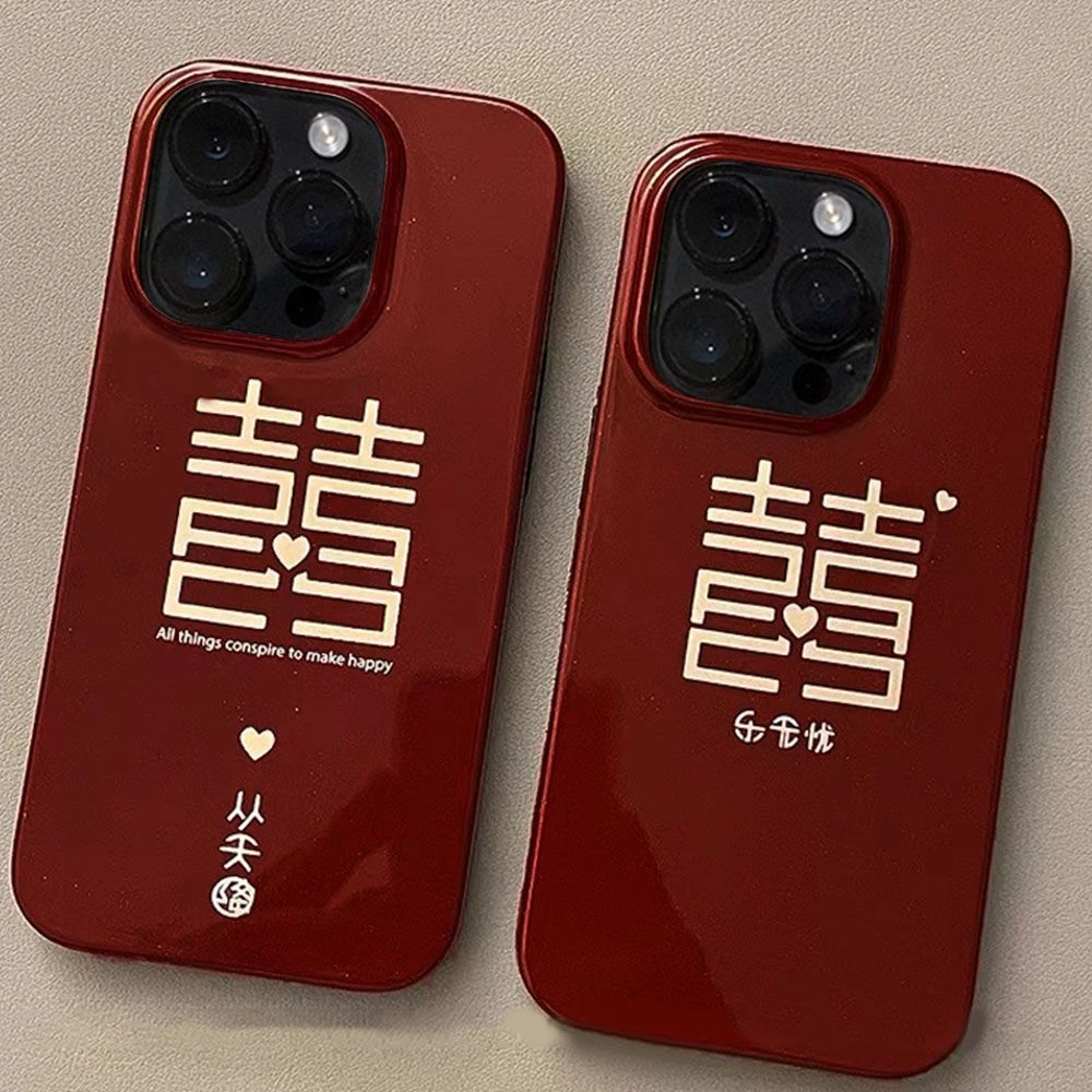 中国风双喜庆用品适用苹果14promax手机壳iphone15小众文字情侣款