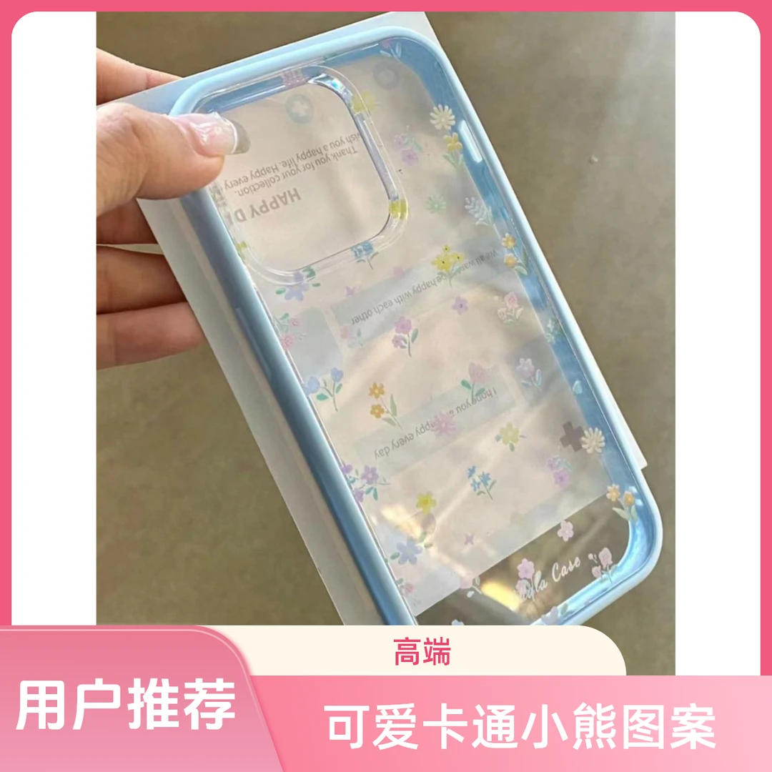 满屏彩花朵新款iPhone15适用苹果14手机壳可拆卸二合一防摔简约