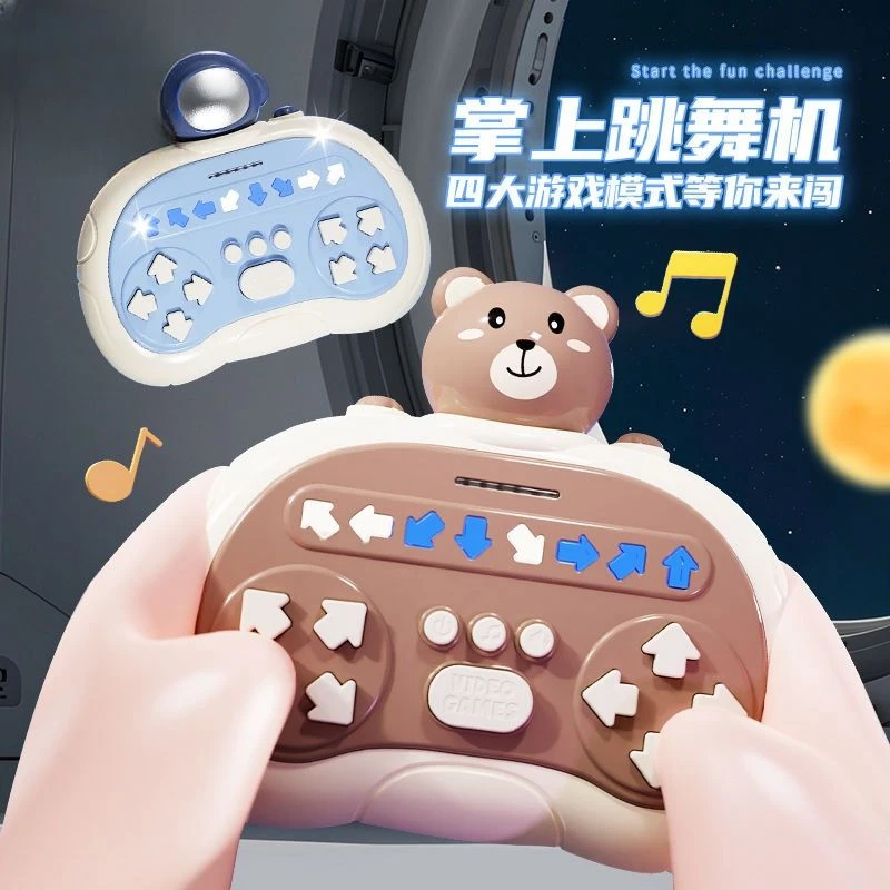 儿童节奏大师掌上跳舞机游戏机按按乐男女孩益智玩具闯关速推游戏