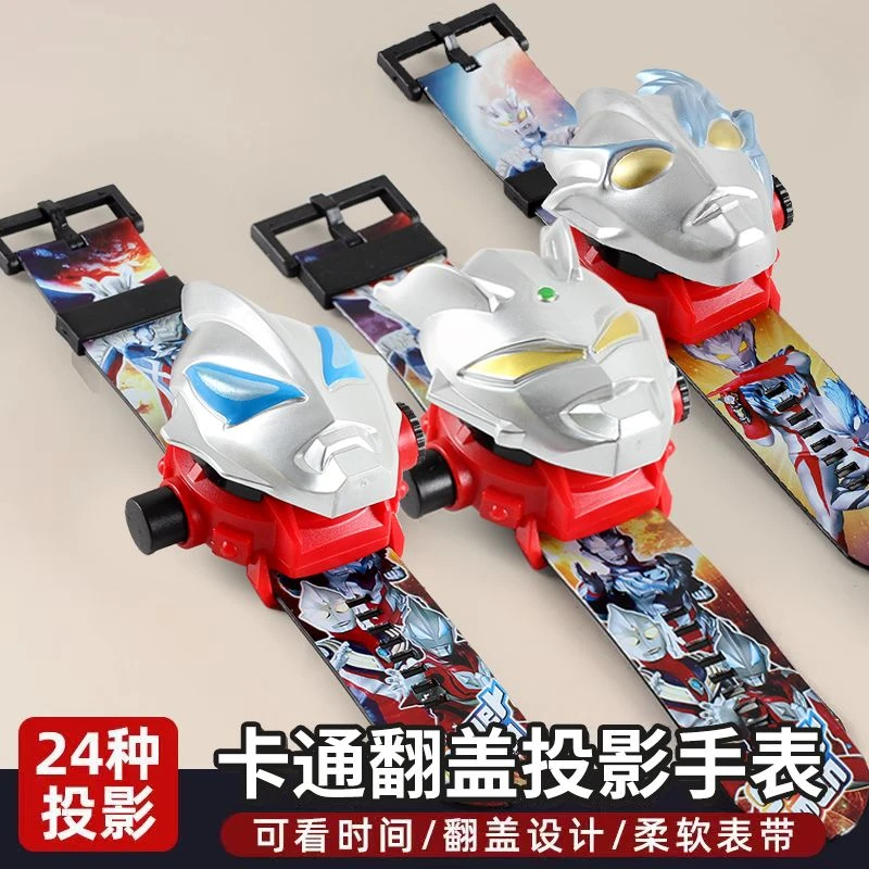 赛罗奥特曼捷德卡通投影手表儿童版泽塔发光男孩玩具电子手表礼物