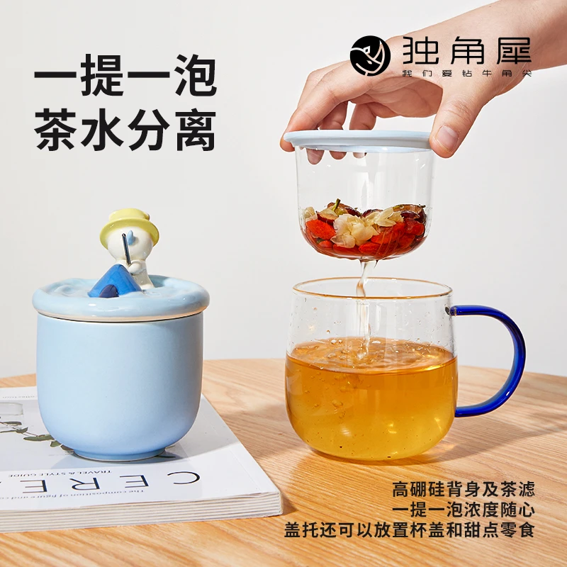 独角犀大容量马克杯女女生水杯女士专用陶瓷泡茶杯茶水分离杯B