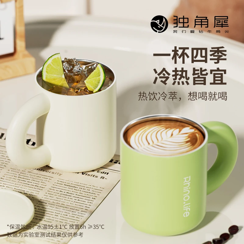 独角犀马克杯保温杯女水杯高颜值手柄咖啡杯办公室上班不锈钢杯子
