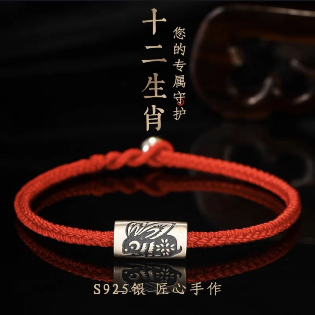 非金属手链 十二生肖手链男女情侣一对编织红手绳礼物925本命龙兔