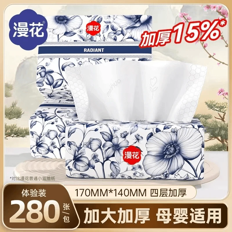 漫花中国风抽纸加大加厚面巾纸亲肤家用纸抽实惠装卫生纸清洁好物