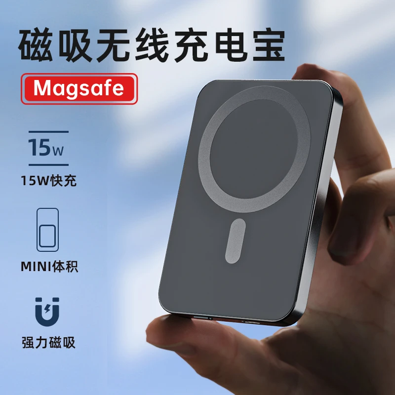 【品丘】Magsafe磁吸充电宝苹果12/13/14外接电池15W无线快充PD 2