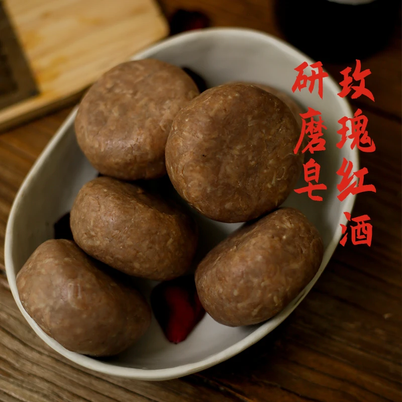 麦子家玫瑰红酒古法冷制手工洁面洗脸洗澡中性干性混合行肤质使用