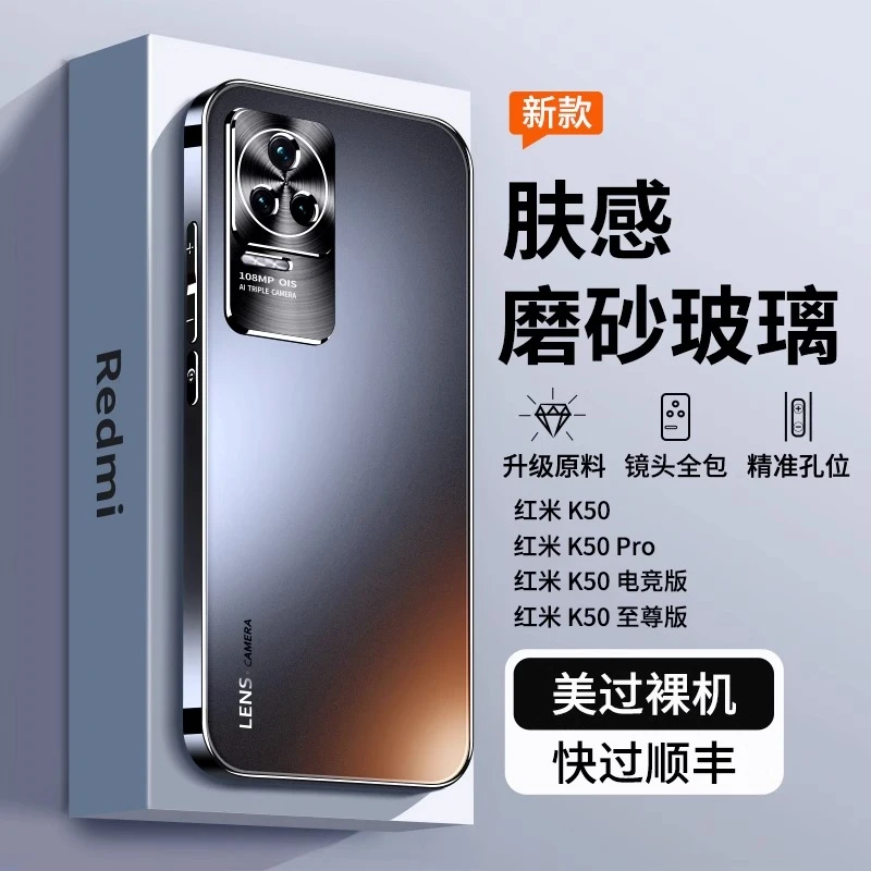 红米k50手机壳新款磨砂玻璃 k50pro电竞版防摔超薄散热k50至尊版