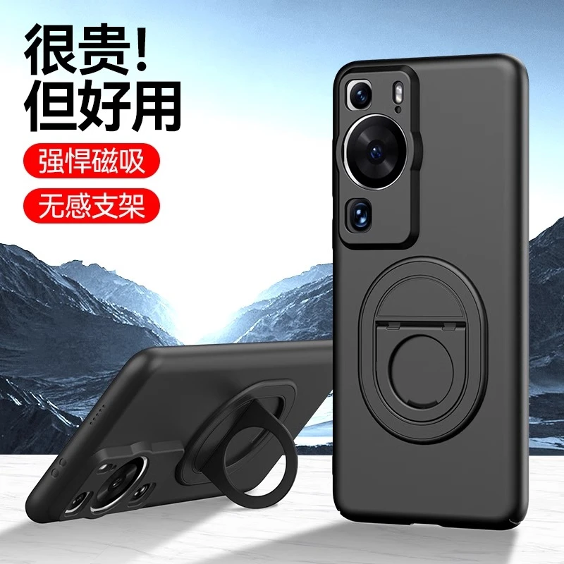华为P60手机壳磁吸支架P60pro肤感磨砂硬壳P60art全包防摔超薄潮
