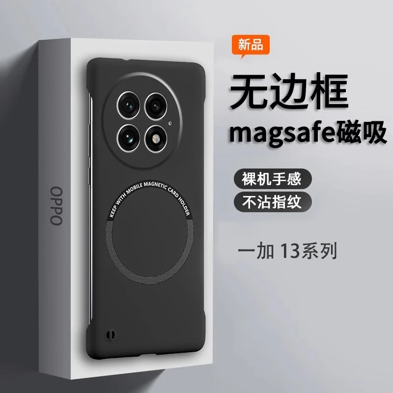 适用一加13手机壳新款磁吸无边框一加12半包高级1+13保护超薄散热