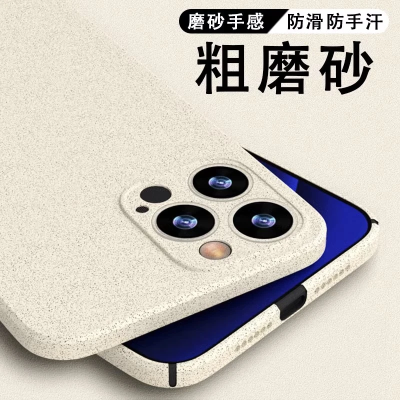 新款粗磨砂iphone14/13/12promax手机壳防手汗防滑镜头全包防摔