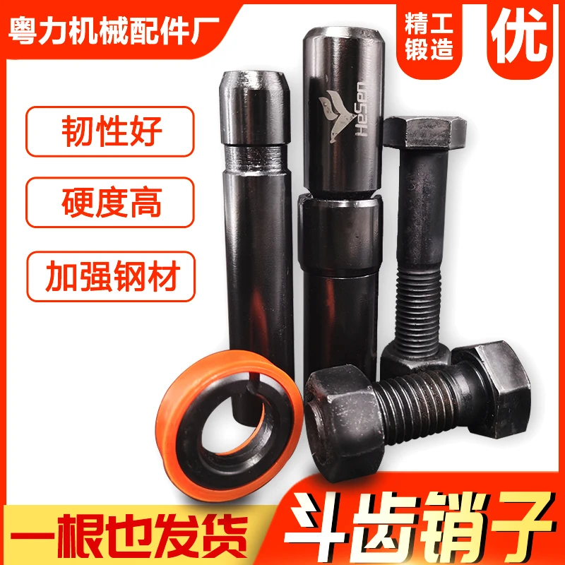 挖机斗齿销三一徐工柳工卡特临工日立斗山60斗齿销子牙销斗销螺丝