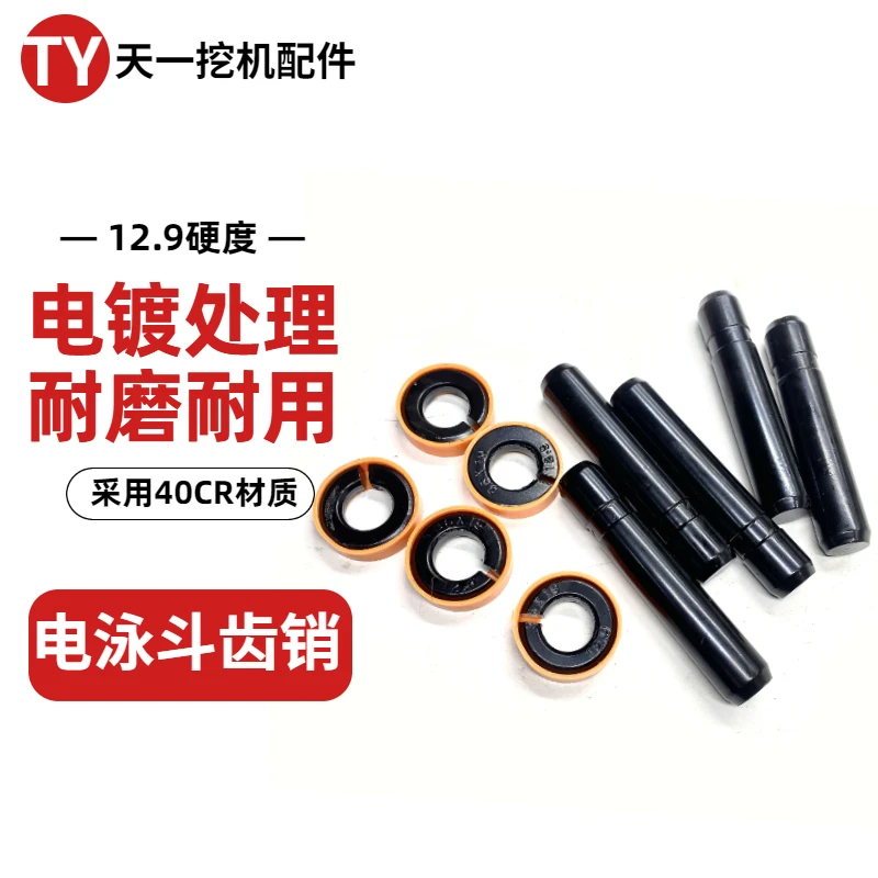 斗山大宇挖掘机130 150 200 215 220 225 300 360斗齿销牙销斗销