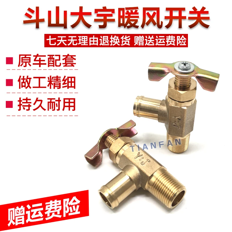 斗山大宇挖掘机DH150 220 225 300-7/-9暖风开关放水阀暖气阀配件