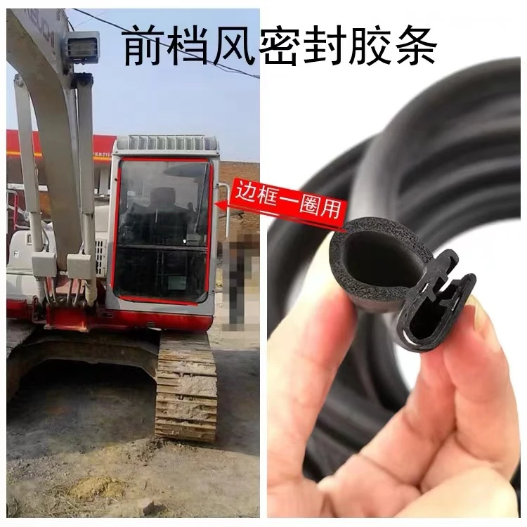 竹内150 160 175C 135驾驶室前档风防尘防水皮条钩机玻璃压条勾机