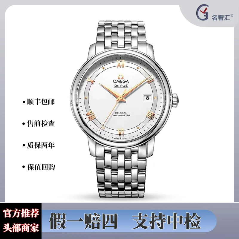 99新 Omega/欧米茄 拆单名奢汇/碟飞/全套/休闲/公价30500/39.5