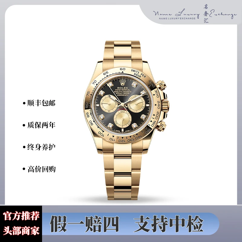 95新 Rolex/劳力士 迪通拿/全套/公价361200/型号m126508-0003