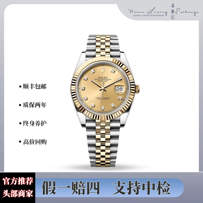 全新未使用 Rolex/劳力士 日志全套/公价141000/型号m126333-0012