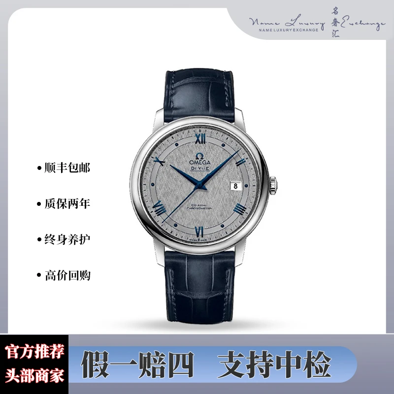99新 Omega/欧米茄 碟飞/全套/丝绸面/蓝针/公价28500/表径39.5mm