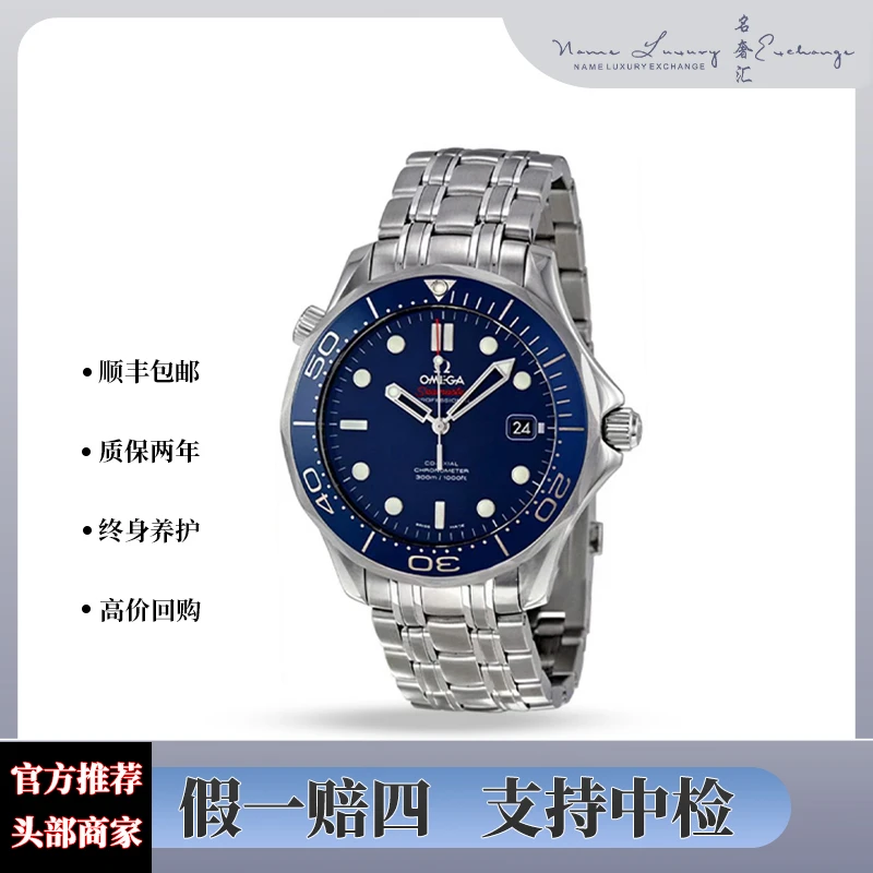99新 Omega/欧米茄 海马/防水300米/公价32400/表径41mm/蓝盘