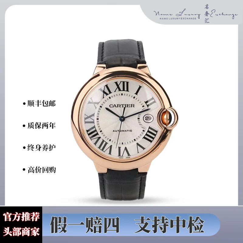 99新 Cartier/卡地亚 蓝气球/单表/时尚/公价135000/型号WGBB0017
