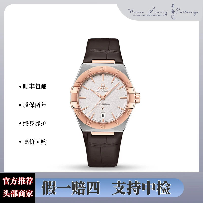 99新 Omega/欧米茄 星座/曼哈顿/时尚/全套/公价67900/表径39mm