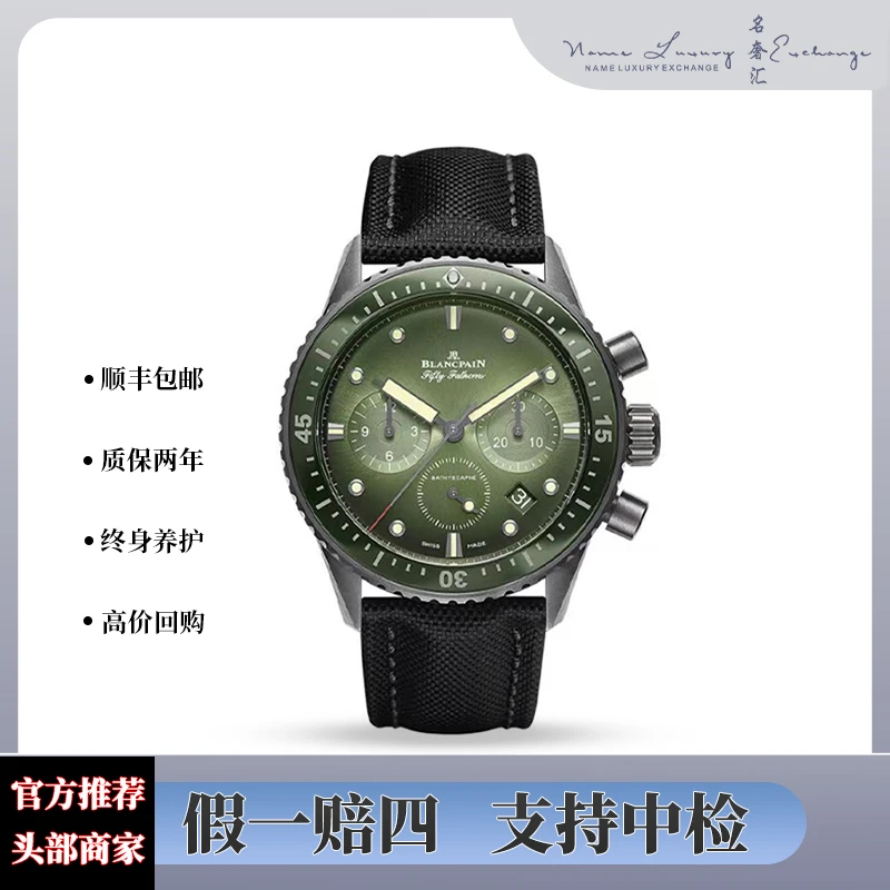 99新 宝珀 五十噚/全套/极光绿/夜光公价147500/表径43.6mm