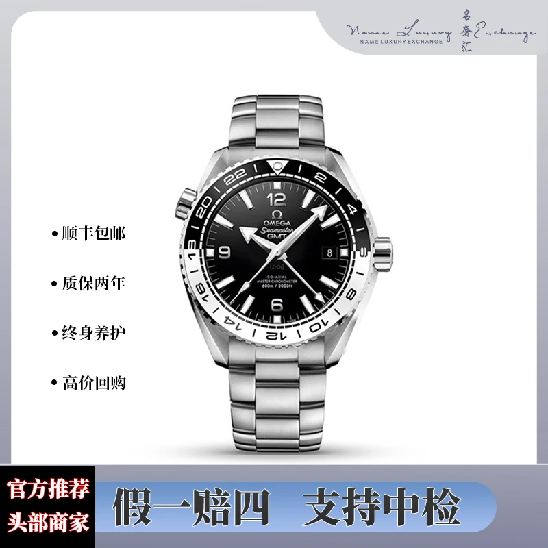 99新 Omega/欧米茄 海马/防水600米/全套/公价70200/男士