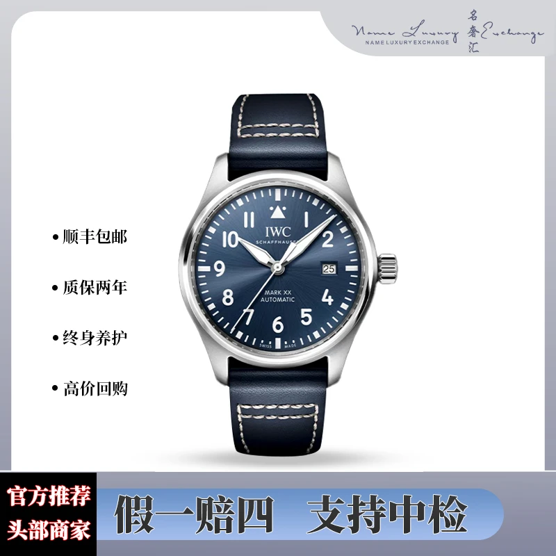 99新 IWC/万国 飞行员/全套/公价43100/表径40mm/型号IW328203